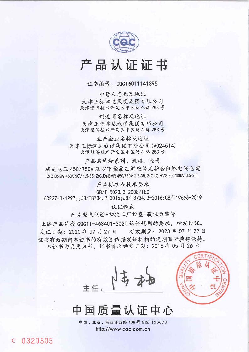 企業(yè)資質(zhì)